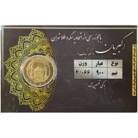 نیم سکه