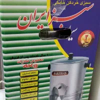 سبزی خرد کن|خردکن، آسیاب، غذاساز|قدس, شهر‌قدس|دیوار