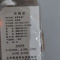 کاپشن|لباس|رشت, حمیدیان|دیوار