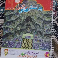 کتاب کار هفتم و هشتم و نهم|کتاب و مجله آموزشی|زابل, |دیوار