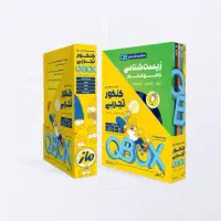 بسته QB سیاه و سفید(هر دو جلد کامل)کنکور 1405