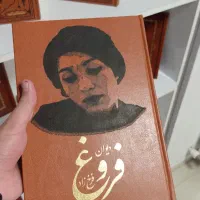 کتاب تاریخی و ادبی نو زیر قیمت