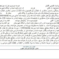 مشاوره تلفنی رایگان با وکیل پایه یک دادگستری|خدمات مالی، حسابداری، بیمه|تهران, خزانه|دیوار