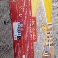 کناره فرش ساوین|فرش|پرند, فاز ۰|دیوار