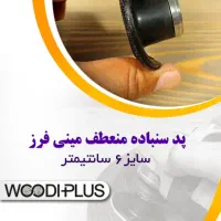 پد سنباده منعطف|ابزارآلات|مشهد, کوثر|دیوار