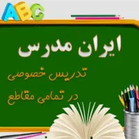 تدریس خصوصی ریاضی ،علوم(از اول تا نهم )