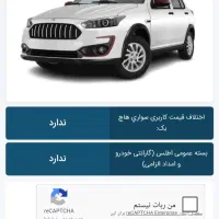 فروش حواله اطلس GL