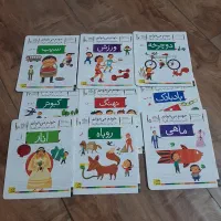 کتاب های خودم میخوانم کلاس اول