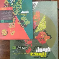 فروش انواع کتاب کنکوری با پایین ترین قیمت|کتاب و مجله آموزشی|اهواز, اهواز|دیوار