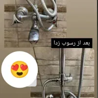 جرمگیر شیرآلات نانو