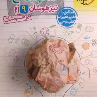 کتاب جامع خیلی سبز نهم