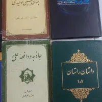 کتاب مذهبی