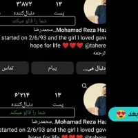 بازگشت پیج های اینستا و افزایش فالوور
