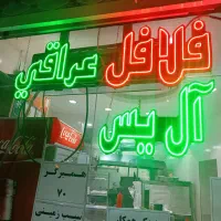 کارگر ساندویچی