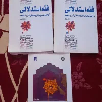 فروش ۱۹ کتاب رشته حقوق به صورت کلی و تکی|کتاب و مجله آموزشی|کرج, برغان|دیوار