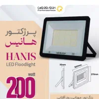 پرژکتور 200 وات ایرانی با گارانتی تعویض