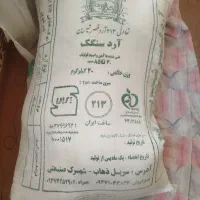 آرد