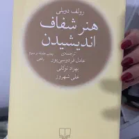کتاب هنر شفاف اندیشیدن اثر رولف دوبلی نشر چشمه