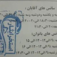 بلیط استخر