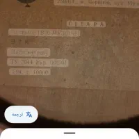 گیتار|گیتار، بیس، امپلیفایر|سلفچگان, |دیوار