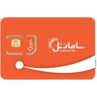 سیمکارت سامانتل