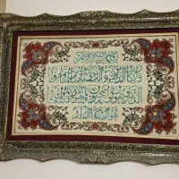 تابلو فرش دستبات