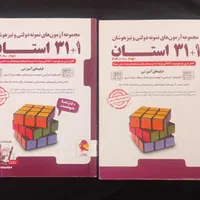 کتاب اموزشی|کتاب و مجله آموزشی|تهران, ونک|دیوار