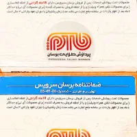 لب تاب لنو    نو و آکبند|رایانه همراه|قزوین, |دیوار