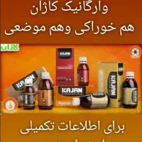 روغن های خالص کاژان|خوردنی و آشامیدنی|رشت, شهرک قدس|دیوار