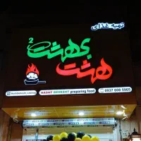 نیروی ساده خانم برای کار در آشپزخانه مرکزی