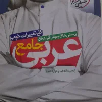 کتاب های تست کنکور انسانی|کتاب و مجله آموزشی|چغادک, |دیوار