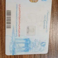 کارت ملی گم شده