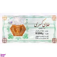 فروش سکه ۲۵۰ عسکری زیر قیمت بازار