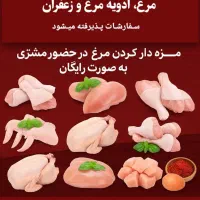 قصابی و مرغ فروشی|خوردنی و آشامیدنی|بهبهان, |دیوار