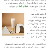 نماینده‌فروش‌محصولات‌لدورا