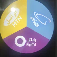 سیم کارت همراه اول ایرانسل رایتل