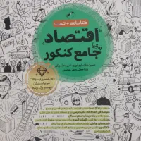 کتاب کمک کار مهر و ماه