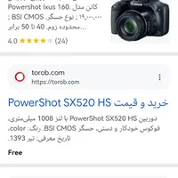 Canon sx530|دوربین عکاسی و فیلم‌برداری|رشت, آتشگاه|دیوار
