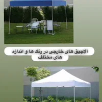 کد۱۱۰ سایبان سیار آلاچیق ۴فصل مناسب تمام مشاغل سفر|کوهنوردی و کمپینگ|تهران, دولتخواه جنوبی|دیوار