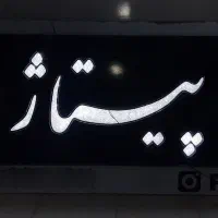 تابلو نئون ال ای دی چلنیوم جلو مغازه آرایشگری.