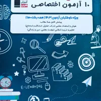 کتاب درسی|کتاب و مجله آموزشی|فسا, |دیوار