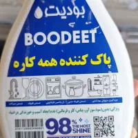 شوینده نانو و قوی بودیت