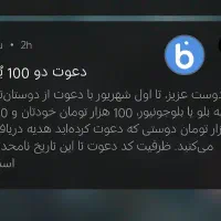 بلو