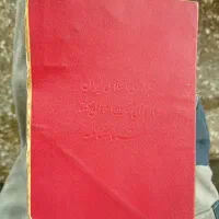 کارت شناسنامه پیداه شده