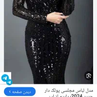 پارچه پولکی تورکش|لباس|اهواز, پادادشهر|دیوار