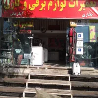 تعمیرات ابگرمکن و بخاری