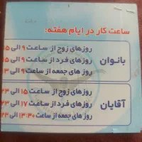 بلیط استخر