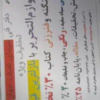 دفتر فنی سیمای نصف جهان برای عزیزان تخفیف قایل شد|خدمات رایانه‌ای و موبایل|اصفهان, سلطان‌آباد|دیوار