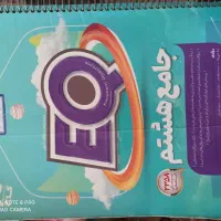 کتاب EQ نهم و هشتم جامع|کتاب و مجله آموزشی|شیراز, پودنک|دیوار
