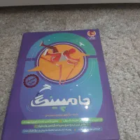 پک جامپینگ